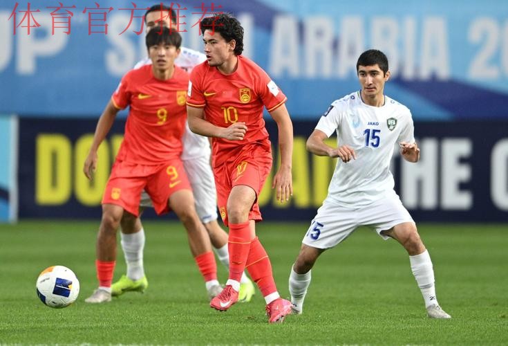 U-20亚洲杯预选赛中国队1:2负于乌兹别克斯坦队